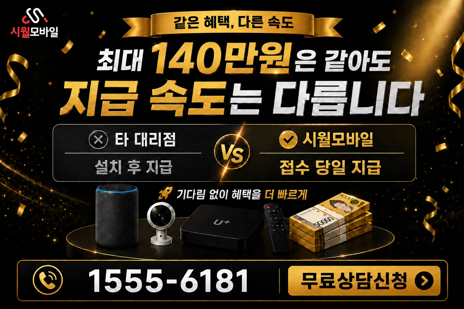 용인시 기흥구 영덕2동 인터넷 가입 혜택 안내