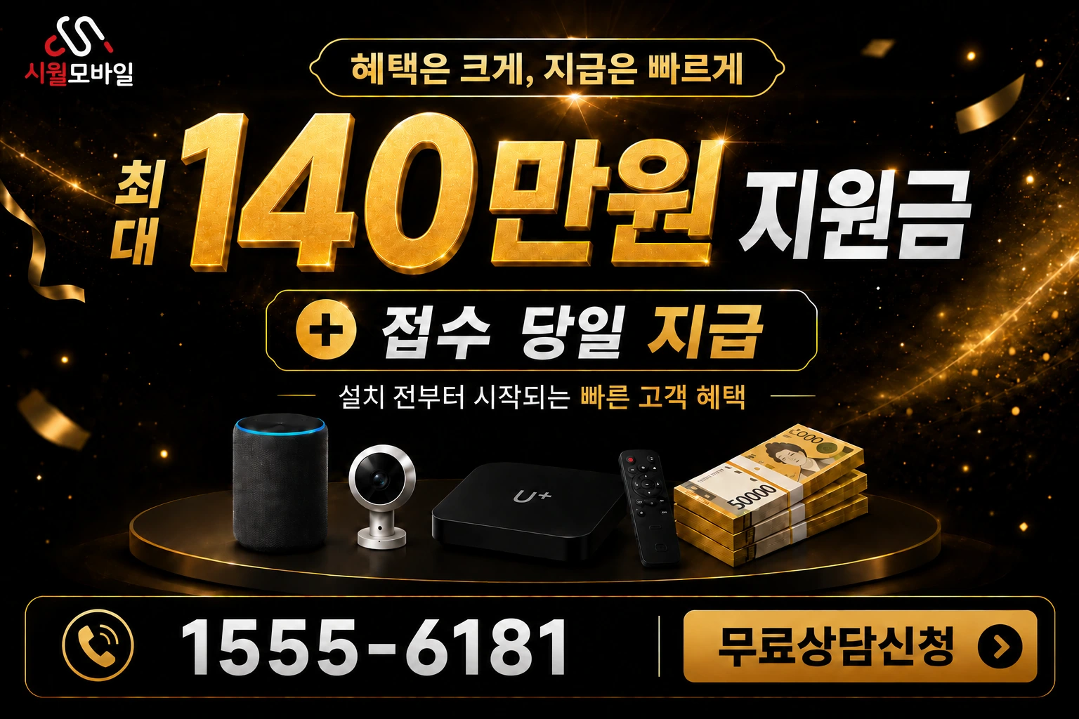 태안군 고남면 장곡리 인터넷 가입 혜택 안내