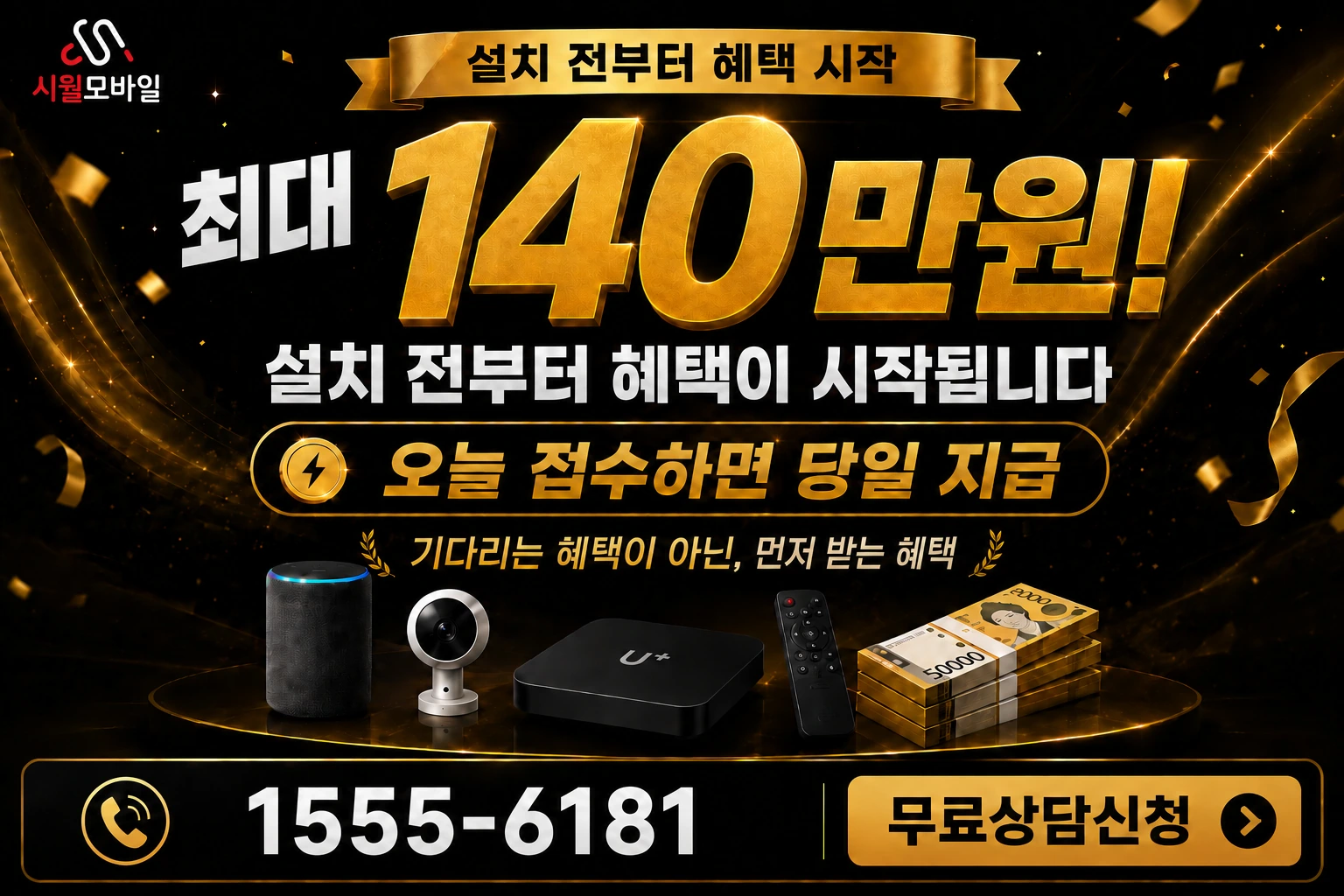 안동시 남선면 이천리 인터넷 가입 혜택 안내