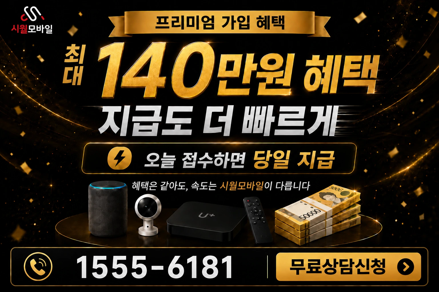 의령군 유곡면 인터넷 가입 혜택 안내