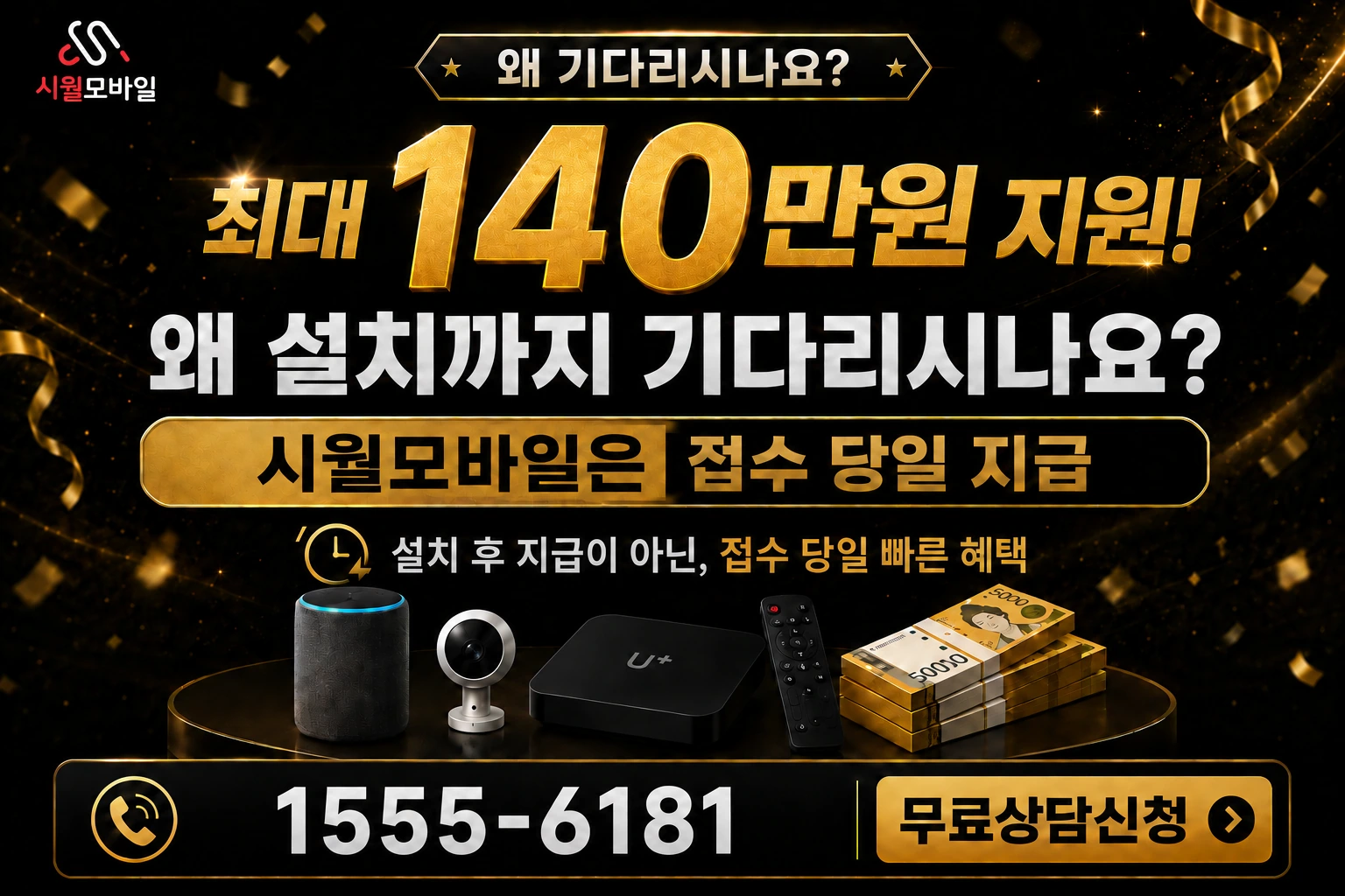 삼척시 성내동 인터넷 가입 혜택 안내
