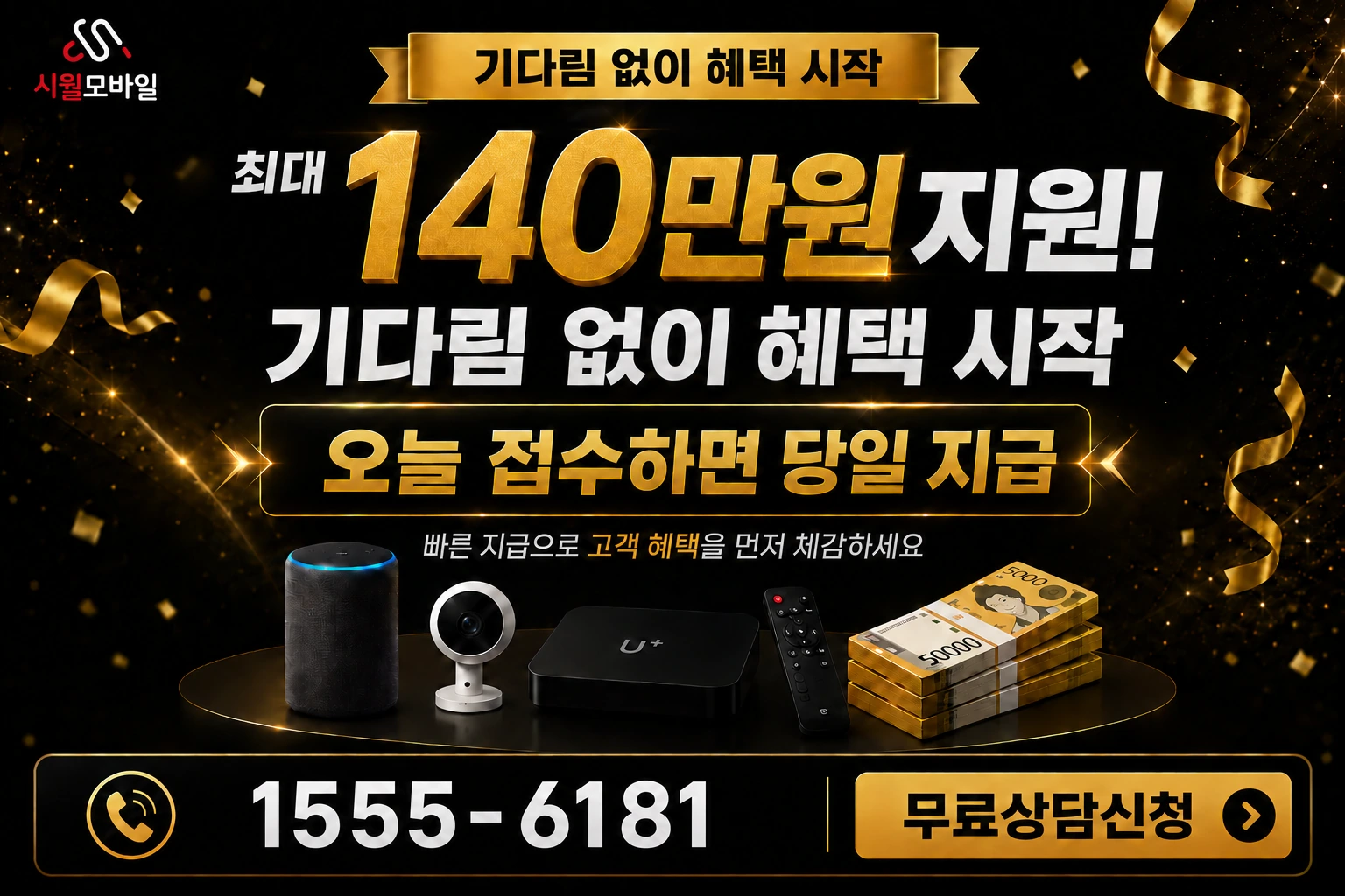 창원시 진해구 웅천동 인터넷 가입 혜택 안내