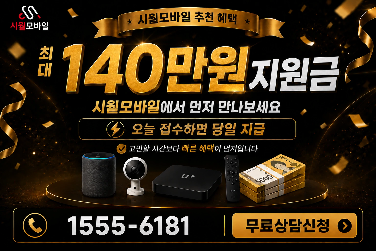 경주시 천북면 인터넷 가입 혜택 안내