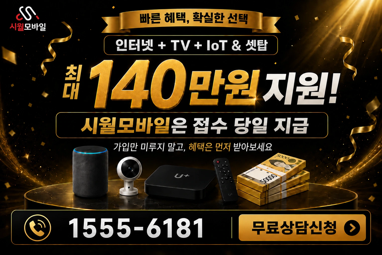 통영시 문화동 인터넷 가입 혜택 안내